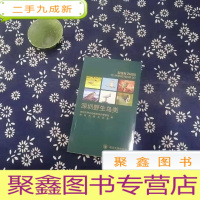 正 九成新深圳野生鸟类