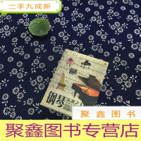 正 九成新乐器之王:钢琴