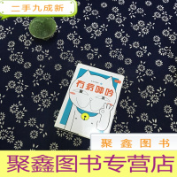 正 九成新有病呻吟