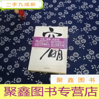 正 九成新窃明6