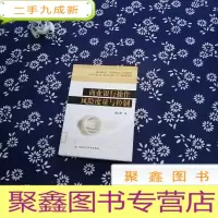 正 九成新商业银行操作风险度量与控制