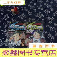正 九成新齐乐天和老舅侦探:魔手怪盗(上下册)