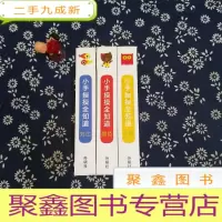 正 九成新小手摸摸全知道 对比 颜色 形状