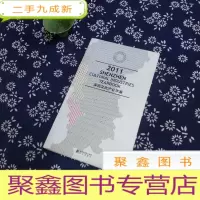 正 九成新深圳文化产业年鉴2011