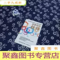 正 九成新经营你的伙伴