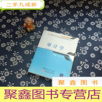 正 九成新审计学