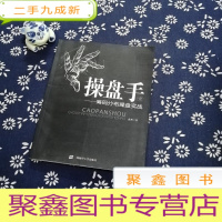 正 九成新操盘手壹:筹码分布操盘实战