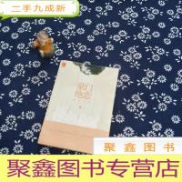 正 九成新豪门绝恋:爱的供养 2