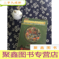 正 九成新服饰商情 服装面辅料采购指南 2004/2005年