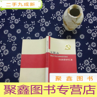 正 九成新深圳市保持共产党员先进性教育活动 先进典型材料汇编