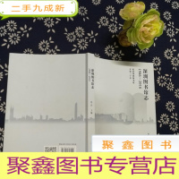 正 九成新深圳图书馆志 : 1986-2016 : 纪念深圳图书馆开馆三十年