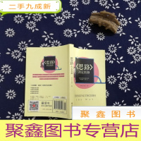 正 九成新思路决定出路