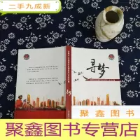 正 九成新深圳市公安消防支队福田区大队征文集