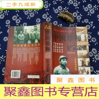 正 九成新中国雄狮(.二.三.四.华北野战军)纪实全集[珍藏版]