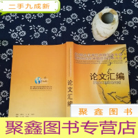 正 九成新第19届全国脊椎脊髓学术年会暨第2届全国脊髓损伤学术大会论文汇编