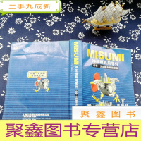正 九成新MISUMI冲压模具用零件 2005