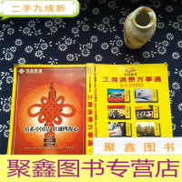 正 九成新工商消费万事通 深圳2000