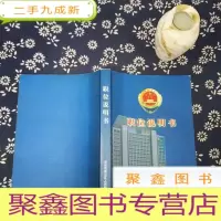 正 九成新职位说明书