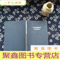 正 九成新纺织品配额类别与协调编码