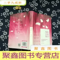 正 九成新爱的五种能力():的两性关系由此开启 签赠本