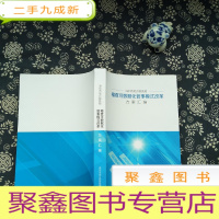 正 九成新深圳市地方税务局稽查可数据化管事模式改革方案汇编
