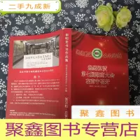 正 九成新谢昭宏书法作品集