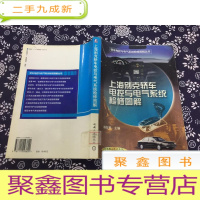 正 九成新上海别克轿车电控与电气系统检修图解 (馆书)...[C0-3-4]