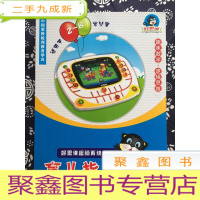 正 九成新好思维超脑系统训练▪ 育儿指导手册 ▪ 适用于2-8岁儿童▪ 蒙特梭利授权 ...[C0-4-3]