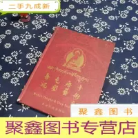 正 九成新吾屯唐卡 泥塑艺术