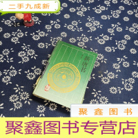 正 九成新新唐书3