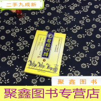 正 九成新《易经》例释 4