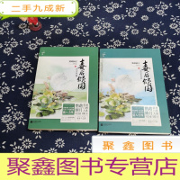 正 九成新毒后倾国:终结(上下册)