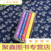 正 九成新银河系搭车客指南(5部曲)缺册