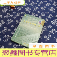 正 九成新东深供水改造工程(第五卷):技术研究与应用