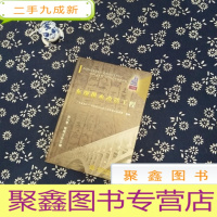 正 九成新东深供水改造工程(第六卷):管理文件汇编