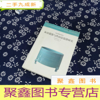 正 九成新汝窑瓷器与鲁山窑瓷器研究