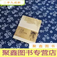 正 九成新教育家成长丛书:丁有宽与读写导练