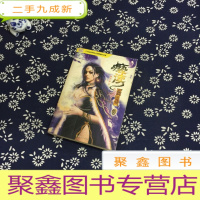 正 九成新亵渎1·轮回·月陨