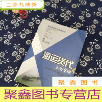 正 九成新海运货代实务案例