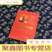 正 九成新经典深圳