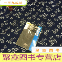 正 九成新搭建天梯的人·神舟总设计师:戚发轫