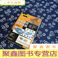 正 九成新汽车车载网络技术详解 第3版