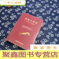 正 九成新深圳大事记(1978-2020)