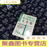 正 九成新学了就能用的职场英语大全集