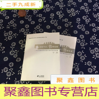 正 九成新喜阅今日,书香未来(上下册)