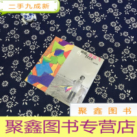 正 九成新蝴蝶自由飞:溪溪画语