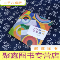 正 九成新书中有座美术馆.绘画展厅