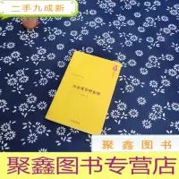 正 九成新小企业管理案例