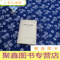 正 九成新笛卡尔哲学原理:依几何学方式证明