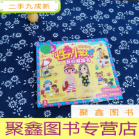 正 九成新性别常识互动游戏书